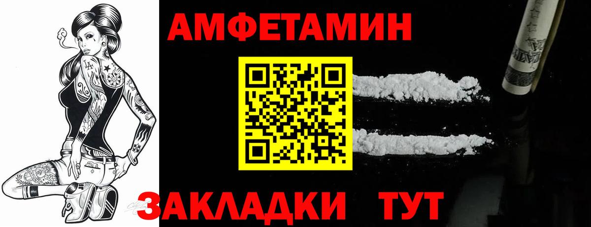 АМФЕТАМИН 97%  АМФ  Амфетамин  Шарыпово  Вход с VPN 