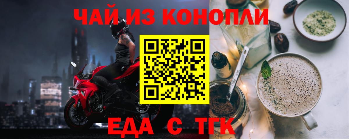 Cannafood марихуана Шарыпово