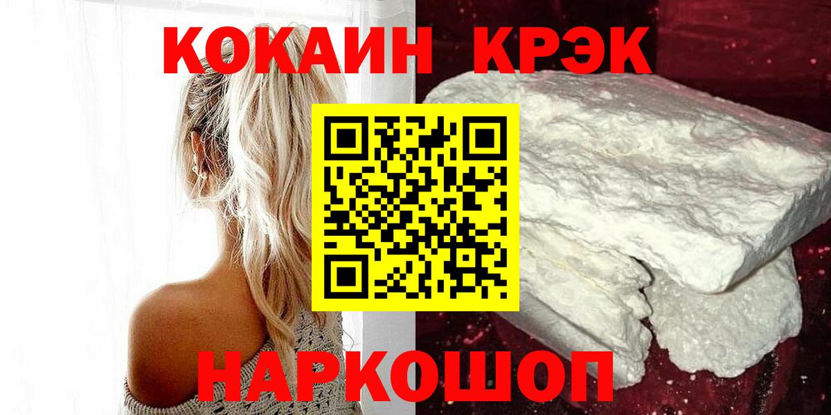 COCAIN Боливия Шарыпово
