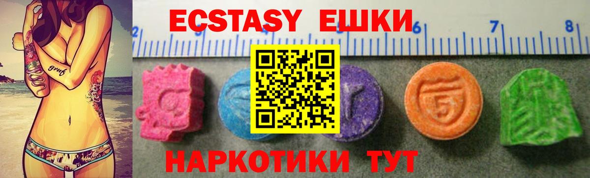 Ecstasy TESLA  Ecstasy  продажа наркотиков  Вход с VPN  Шарыпово 