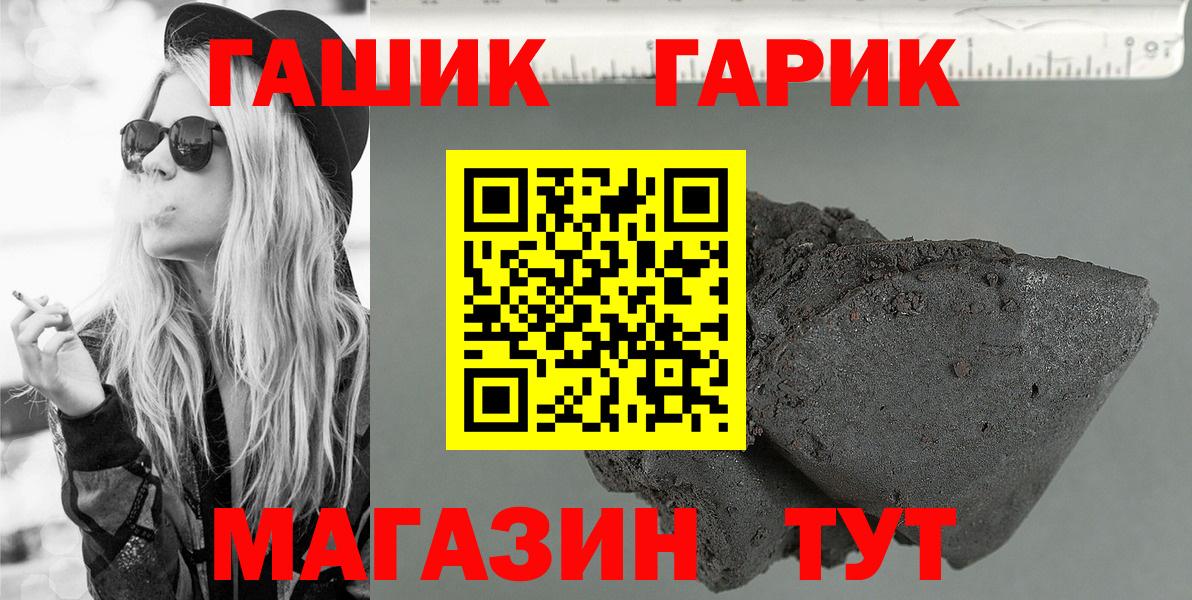 ГАШИШ  Гашиш хэш  Вход с VPN  Шарыпово  ГАШ 40% ТГК 