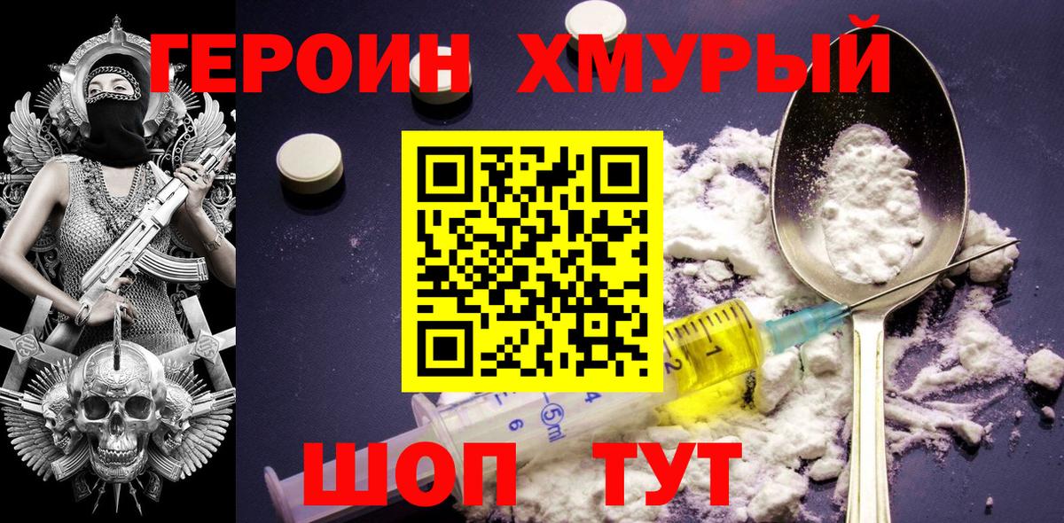Героин Афган  ГЕРОИН  Шарыпово  Вход с VPN 