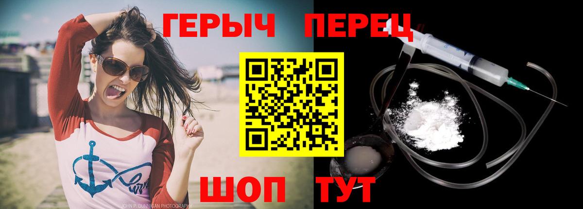 Героин Heroin Шарыпово