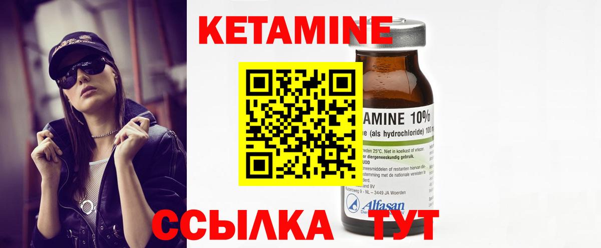 КЕТАМИН VHQ  КЕТАМИН ketamine  Вход с VPN  Шарыпово 