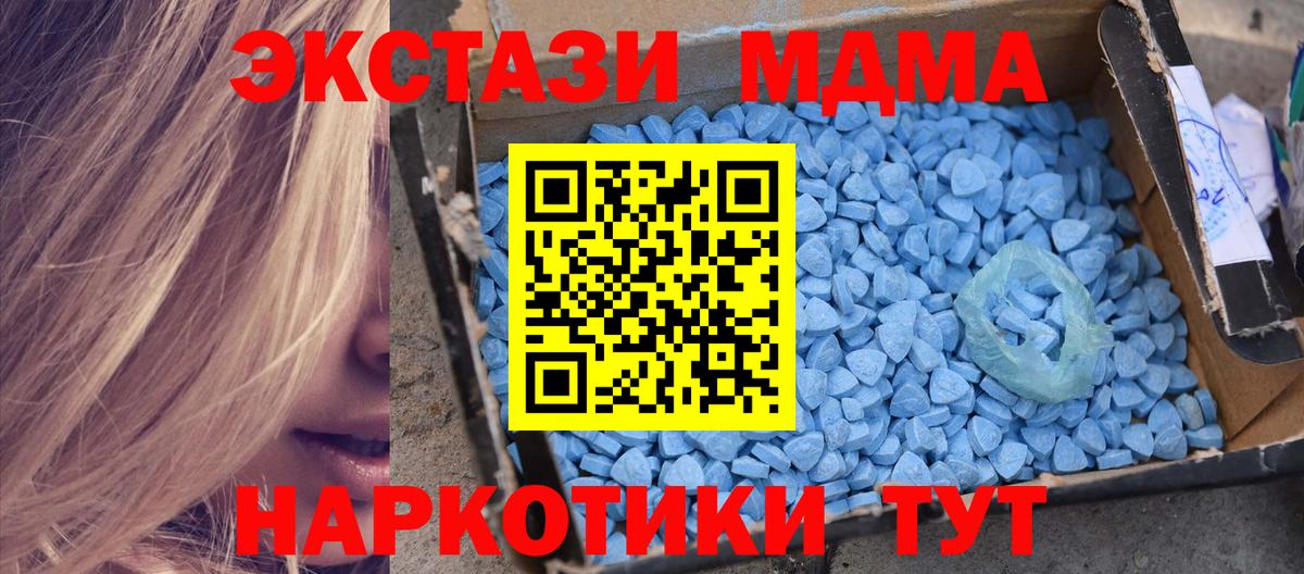 MDMA  MDMA Molly  MDMA VHQ  Вход с VPN  Шарыпово 
