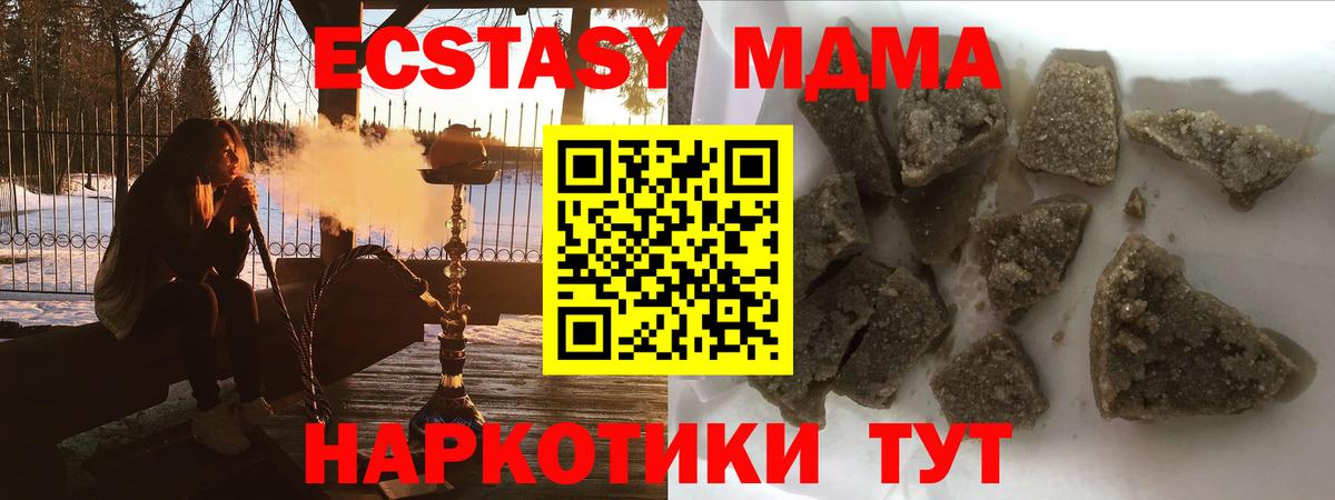 MDMA молли Шарыпово