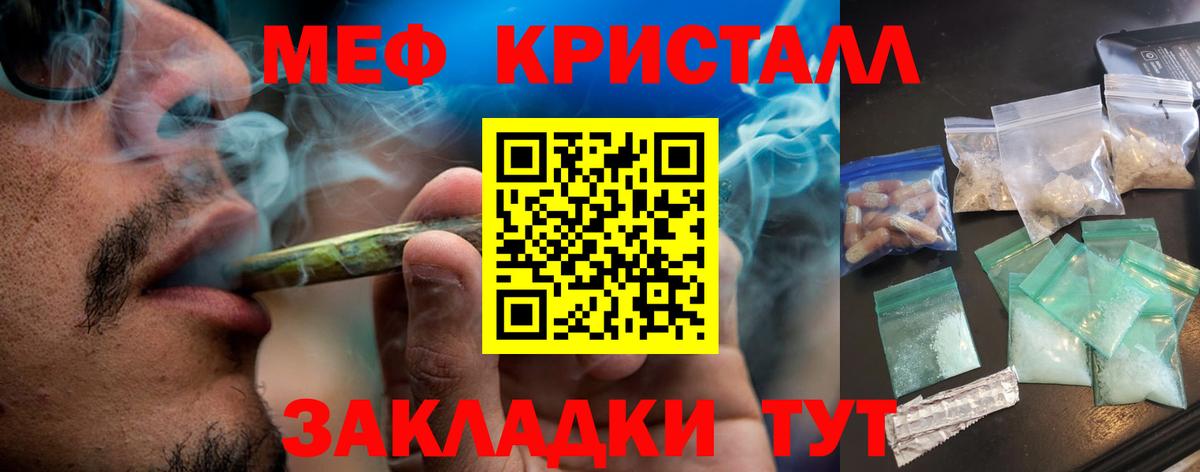 Меф мяу мяу кристаллы Шарыпово