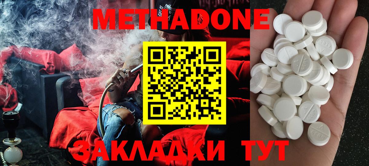 Метадон methadone  Вход с VPN  MEGA как зайти  МЕТАДОН methadone  Шарыпово 