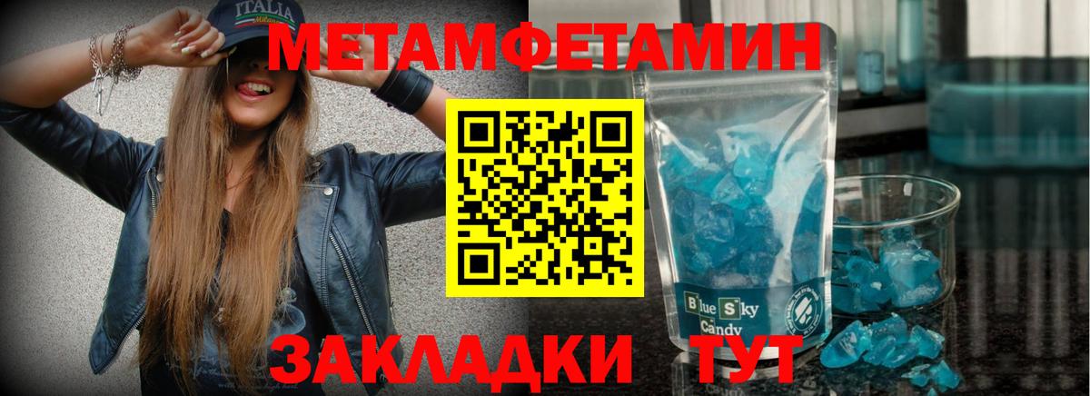 Шарыпово  МЕТАМФЕТАМИН винт  Вход с VPN 