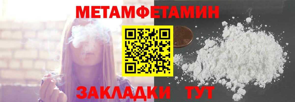 МЕТАМФЕТАМИН мет Шарыпово