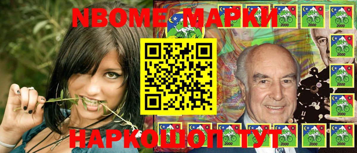 Марки NBOMe  Марки N-bome 1,8мг  Шарыпово  Вход с VPN  Марки N-bome 1,8мг 