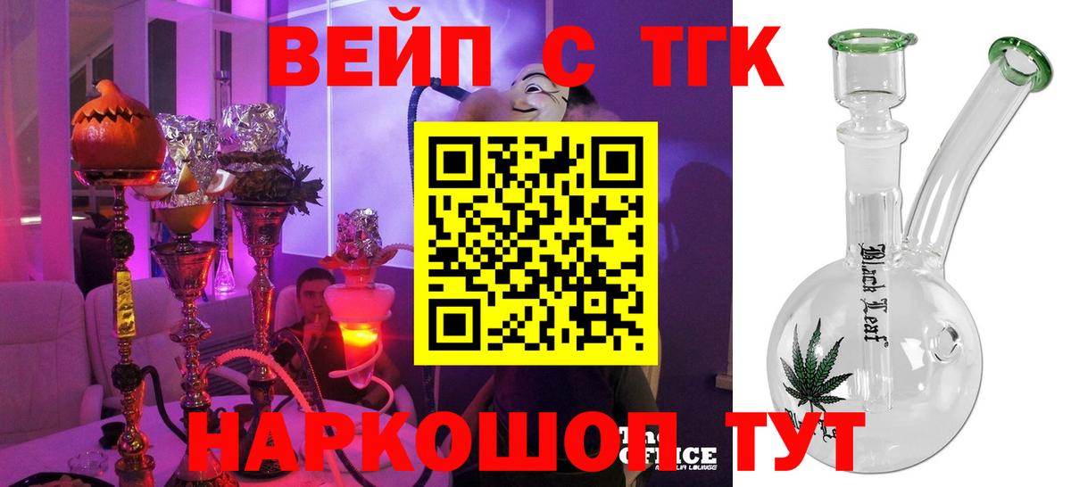 Дистиллят ТГК жижа  наркошоп  Шарыпово  Вход с VPN 